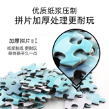 Дисней, китайская головоломка для взрослых для принцессы, 500 штук, антистресс, 8 лет