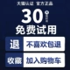 Бесплатная доставка на SF Express, прямые продажи от производителя, пожизненная гарантия