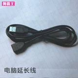 Ноутбук, танцующий защитный удлинитель, 2 в 1