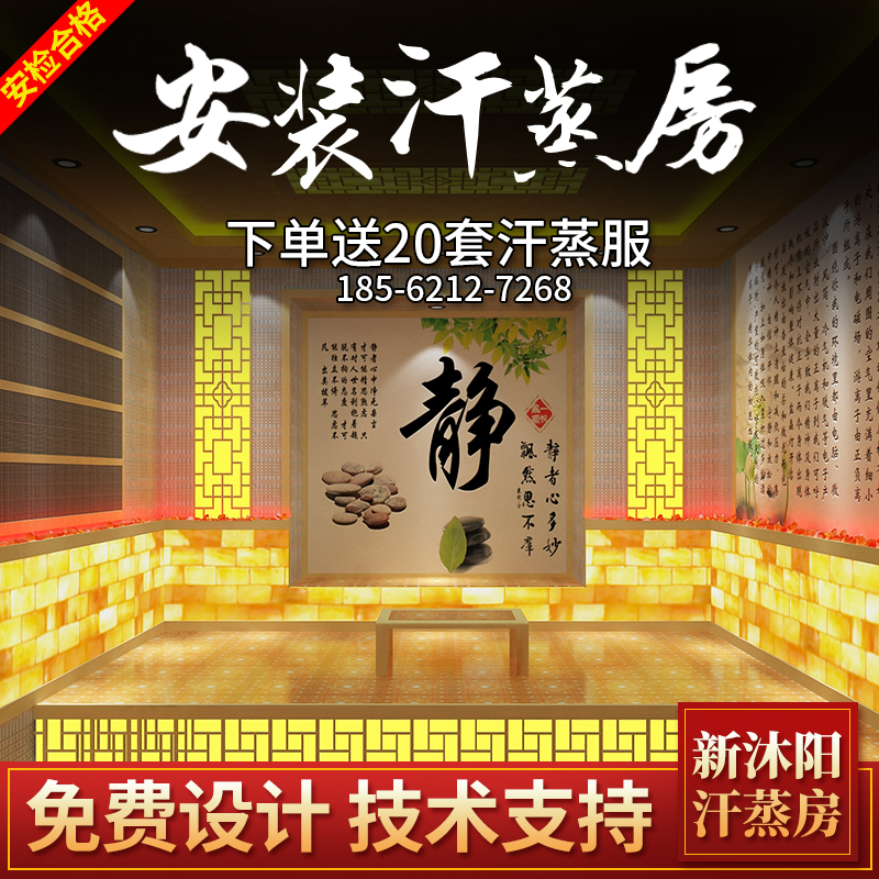 Sweat steaming room installation undertakes the construction of Korean-style nano salt steaming room silicone sweat steaming tourmaline sauna sweat steaming manufacturers direct sales