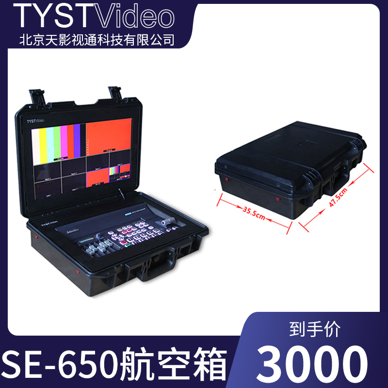 Yangming se-650 switcher aviation safety box waterproof and moisture-proof SKB portable hand luggage carry spot direct sales