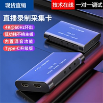 USB3 0 HD HDMI video capture card switch ns Game live dedicated PS4 notebook 4K camera