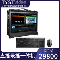 Factory direct vertical screen live broadcast guide all-in-one touch version TY-R3 multi-function portable server