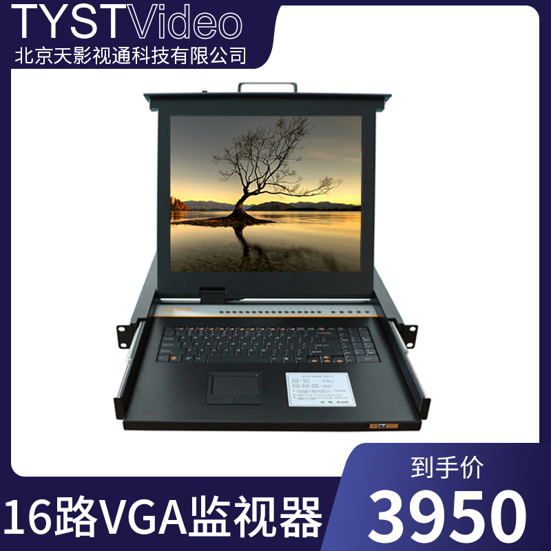 Sky TV and TV manufacturer direct sales 16-way VGA pull-out monitor TS-K3000 LCD spot