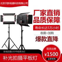 TY-LED960 spot LED shooting flat light soft light fill light TY-LED960 spot LED shooting flat light soft light fill light TY-LED960 spot LED shooting flat light soft light fill light