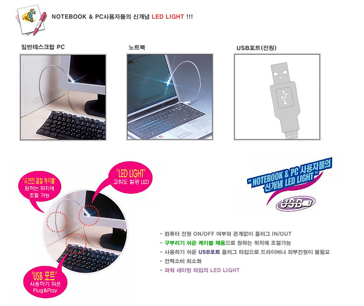 Lampe USB - Ref 380651 Image 9