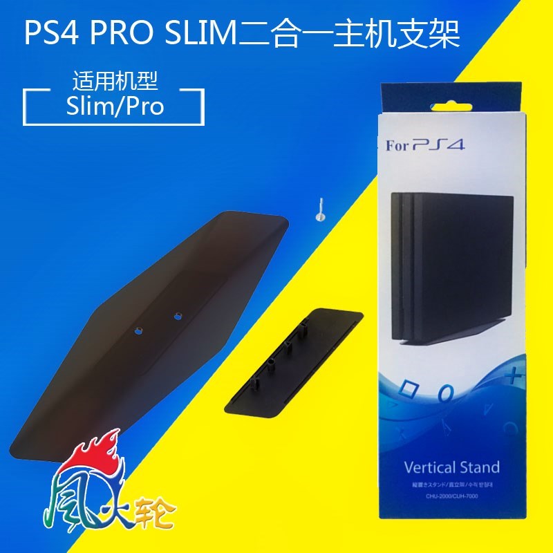 Ps4 pro máy chủ lưu trữ đĩa ps4 máy chủ lưu trữ đĩa mỏng khung máy chủ lưu trữ PS4 khung - PS kết hợp cổng sạc type c