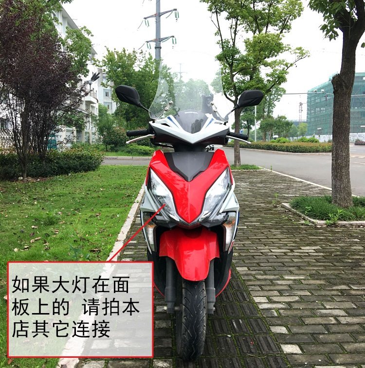 Kính chắn gió phía trước UU125 / Chuông Jue / kính chắn gió xe tay ga bằng gỗ Kính chắn gió Youyou 125 Kính cản gió xe máy