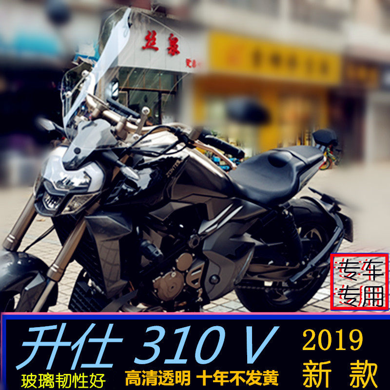 Suitable for the raiser 310v special car special front windshield imported organic glass ascene 310v front wind shield