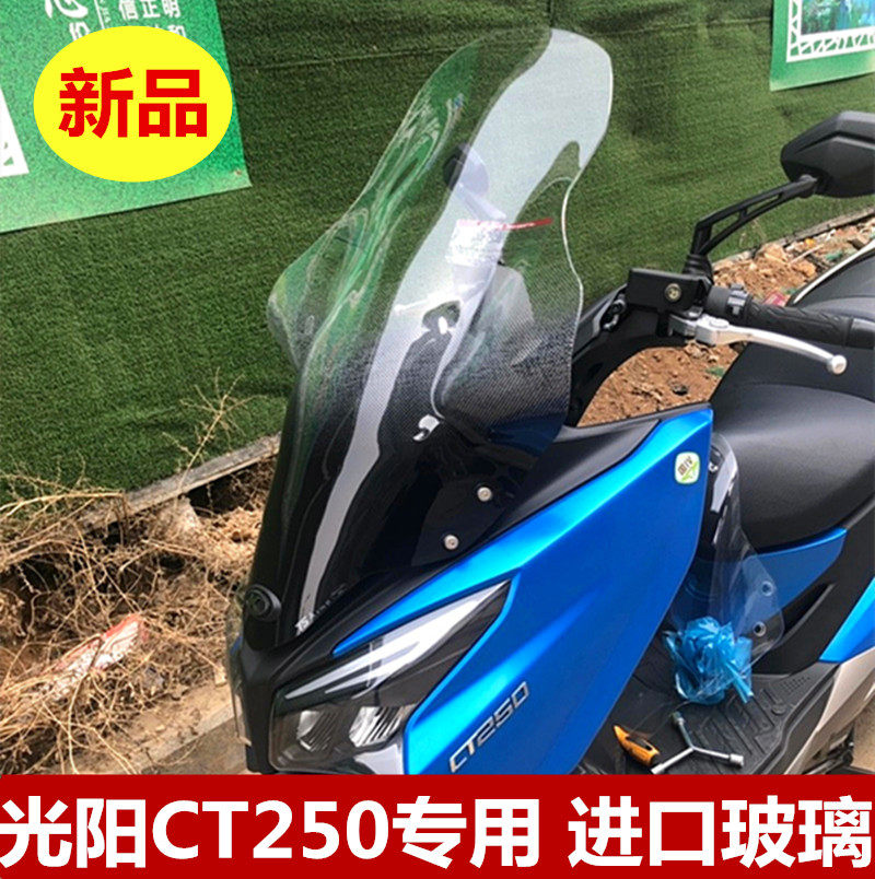 Guangyang rowing CT250 windshield ct250 front windshield chest protector heightened transparent windshield goggles thickened