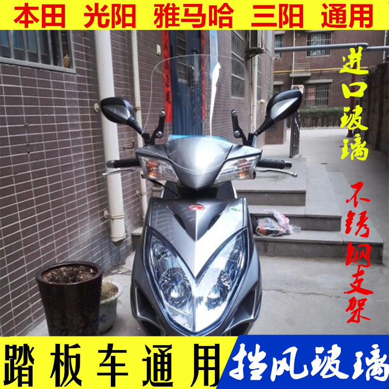 Gwangyang uốn cong kính chắn gió KYMCO góc xe máy tay ga - Kính chắn gió trước xe gắn máy 	các mẫu kính chắn gió xe máy