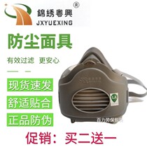 Jinxiu Yuexing 3600 dust mask KN90 grade industrial polishing and decoration labor protection mouth and nose mask anti-smog and washable