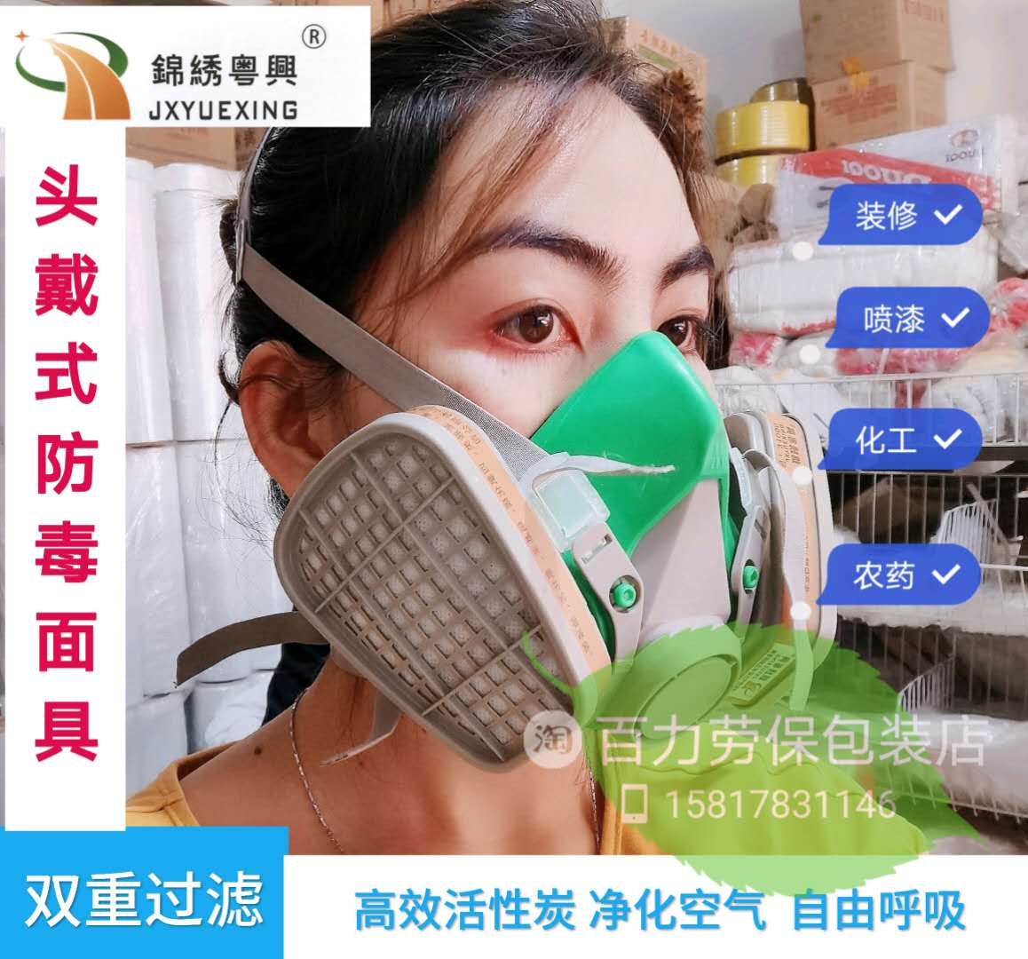 Splendid Yuexing Yuexing 3100 dual filter gas mask dust-proof formaldehyde chemical paint activated carbon men and women masks