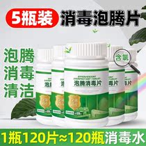 84 Disinfection Effervescent Tablet Chlorine Plant Domestic Hospital Chlorine Dioxide Sodium Hypochlorite Sheet Deodorant Bleached Fungicide