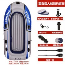 Canoeing single abrasion resistant inflatable 34 human kayak peeing with air cushion leather slipway 2 persons Drift thickened small leather boat