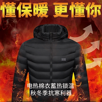 Belt electric heating clothes graphene charging fever jacket male electric warm intelligent temperature-controlled full body electric heating down cotton clothing
