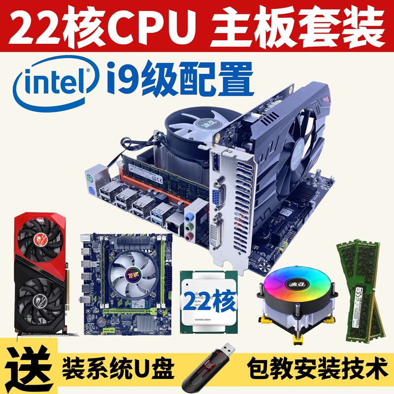 Assemble a Complete Set of Desktop Computer Host Accessories, X99/I7/I9 Level E5 Motherboard, Cpu, Memory, Three-Piece or Five-Piece Set