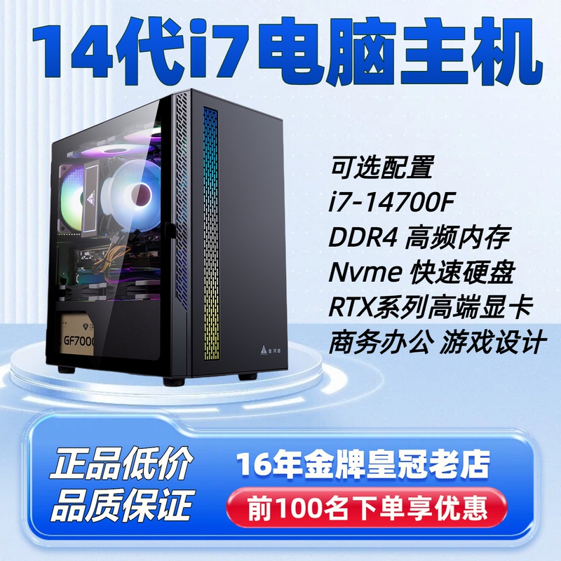 Desktop Computer Host with 14Th Generation Core I5 I7 for Office, Home, Gaming, Design, and Graphic Editing
