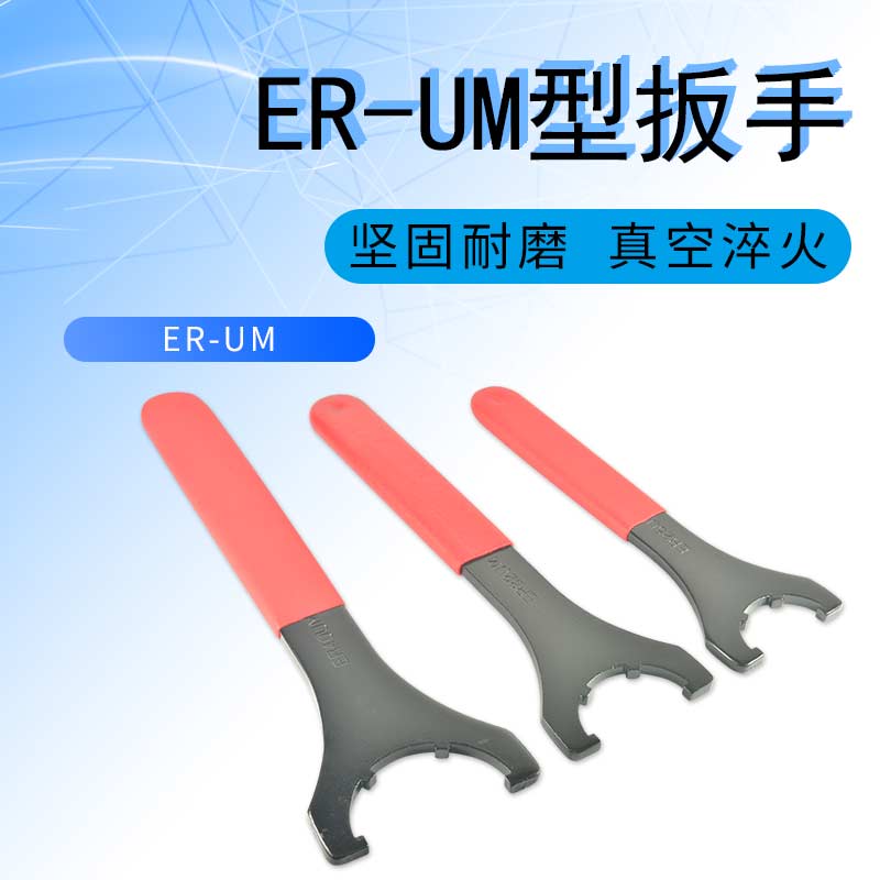 CNC knife handle wrench ER nut disassembly tool holder handle ER25UM ER32UM ER40UM nut wrench