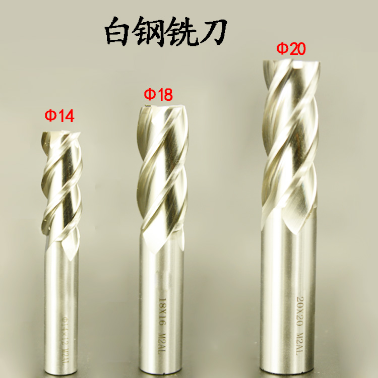 Pedicure White Steel Knife Milling Cutter With Cobalt 4 Blades Full Grinding Toughness Good Constant Blade Bottom Speed Machining With High Speed Mesh Flat Milling Cutter