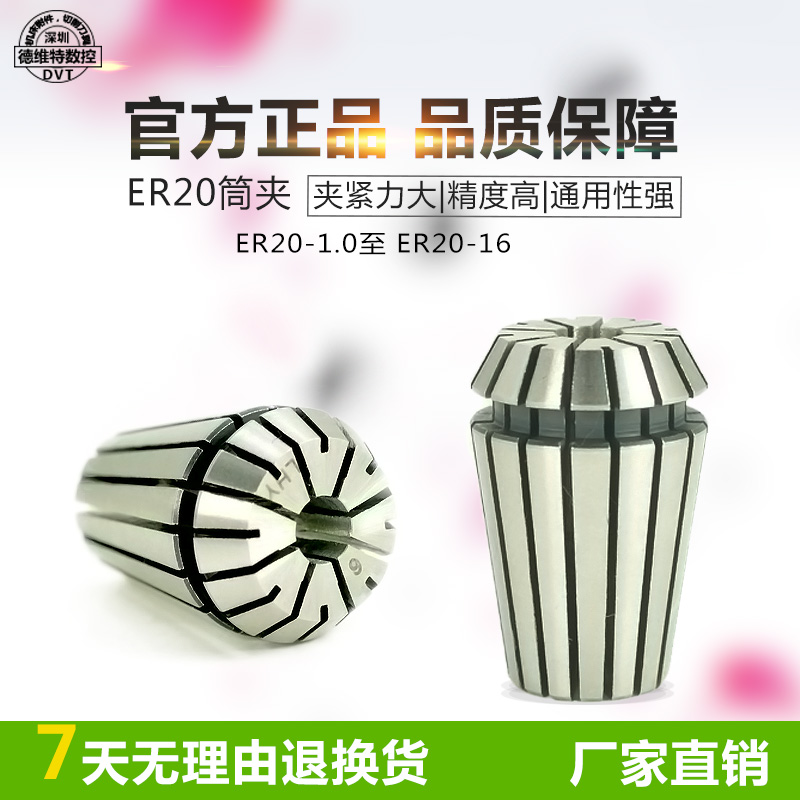 ER chuck precision CNC jacket ER20 oversized 14mm 15 16 aperture spring hair chuck machine tool accessories