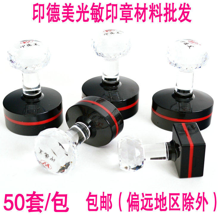 Print Demelight photosensitive seal seal material Wholesale YH free of seal edge butterfly cushion photosensitive cushion crystal stamp material