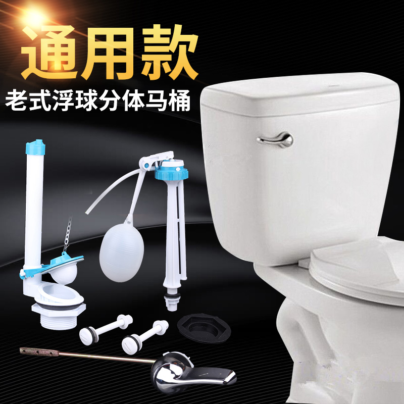 Vintage toilet water tank fittings split float valve inlet valve universal front wrench household leak set toilet fittings