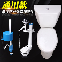  Old-fashioned toilet water tank split single button pull float valve inlet valve flusher toilet accessories full set