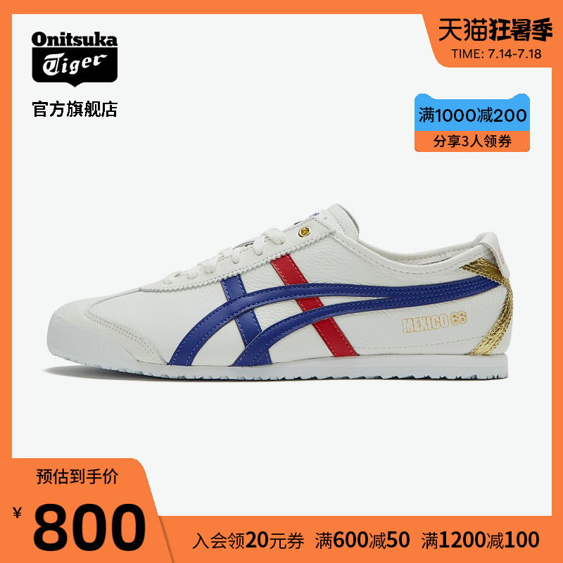 Classic]Onitsuka Tiger Onitsuka Tiger official MEXICO 66 bronzing white shoes D507L