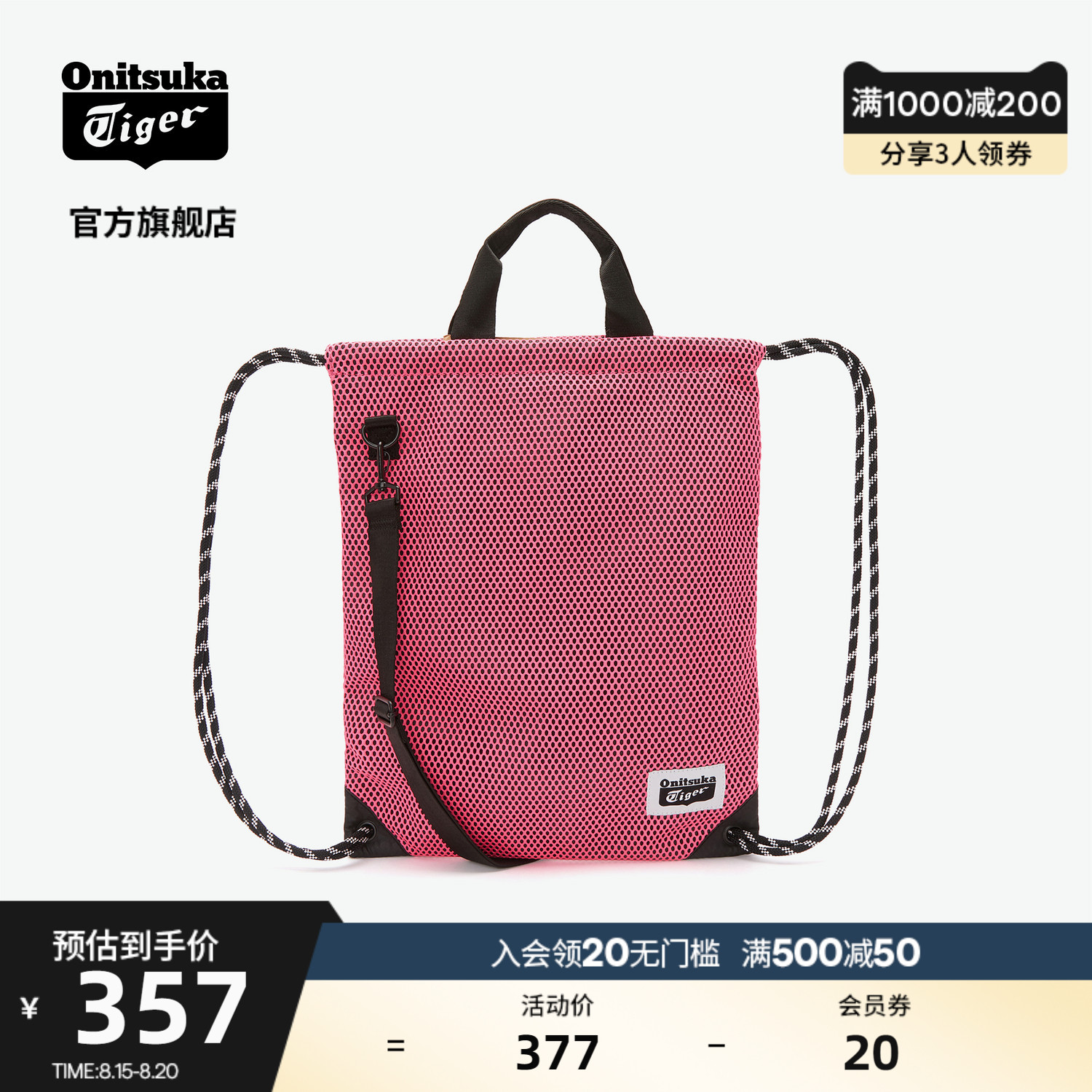 Onitsuka Tiger Onitsuka Tiger official 20 spring new product shoulder bundle bag DRAWSTRING BAG