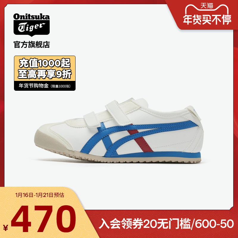Classic] Onitsuka Tiger Tsuka Tiger Sports Children's Shoes MEXICO66 PS Leisure Children's Shoes C4D5Y