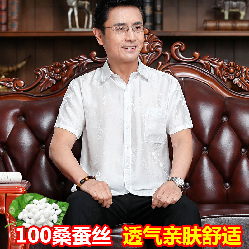 Classic Car Silk Shirt Short-Sleeved Middle-Aged and Elderly Dad's Summer Half-Sleeved Summer Thin Mulberry Silk Lapel Shirt