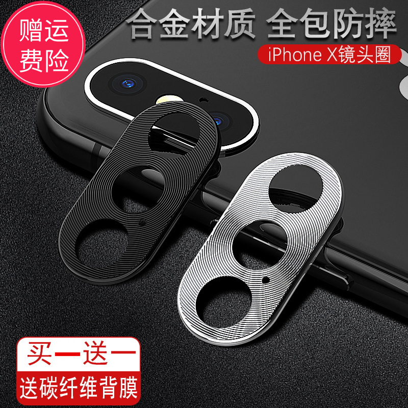 Suitable for apple se2 lens film iPhone Xs max mobile phone rear camera xs protective ring tempered film