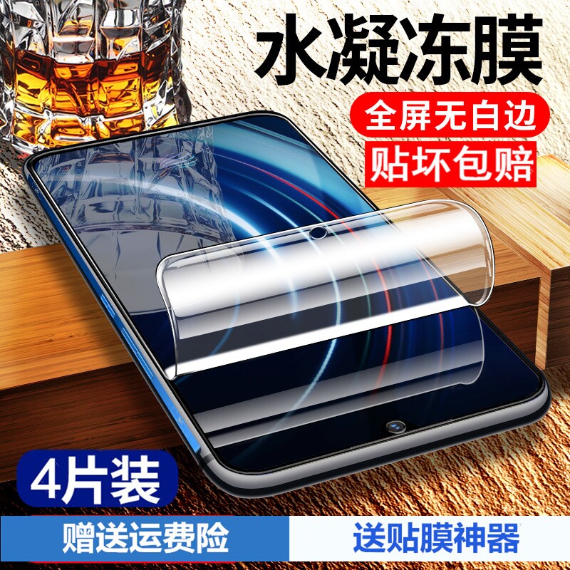 Oppor7plus mobile phone hydrogel film tempered soft film R7S full screen cover HD protection rear film r7s Blu-ray