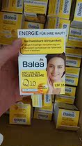 German Blea Barleja Q10 coenzyme Anti-creamy tightening to day cream face cream 50ml