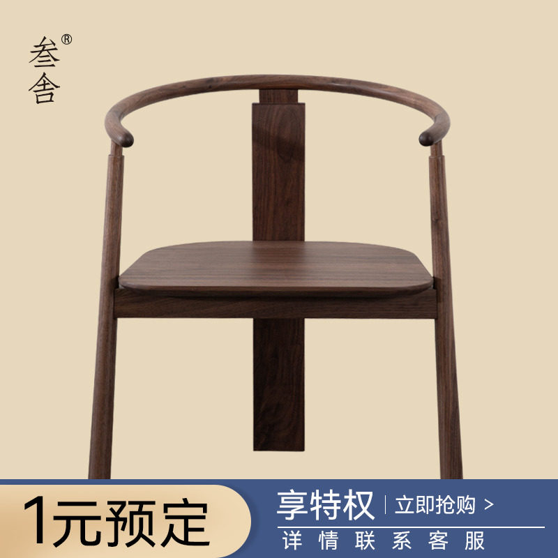House Black Walnuts Solid Wood Light Lavish Chair Meditation New Chinese Tea Room Antique Armchair Master Casual Circle Chair D4