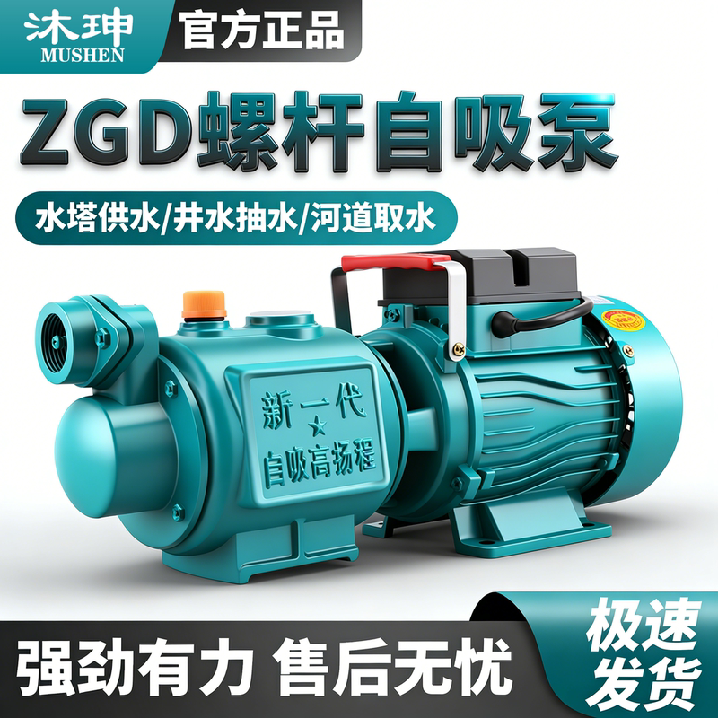 Household Screw Pump Self-Priming Pump Fully Automatic Start-Stop Tap Water Booster Pump Water Pump Well Water Tower Water Supply 220V Household Screw Pump Self-Priming Pump Fully Automatic Start-Stop Tap Water Booster Pump Water Pump Well Water Tower Water Supply 220V