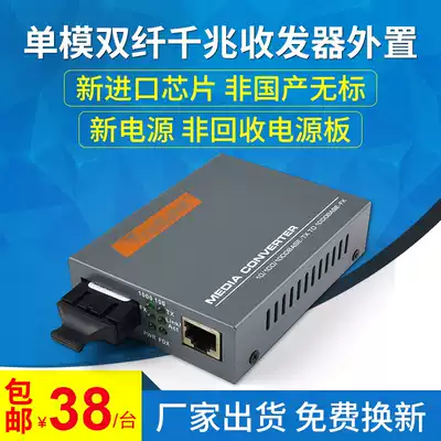 LHGD Gigabit single mode dual fiber transceiver gigabit transceiver photoelectric converter HTB-GS-03