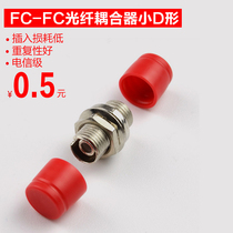 LHGD fiber optic flange fc-fc fiber coupler connector adapter fc flange small d type telecom class