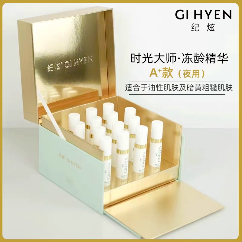 Korean Ji Xuan Time Master Freezing Age Essence A+ Model