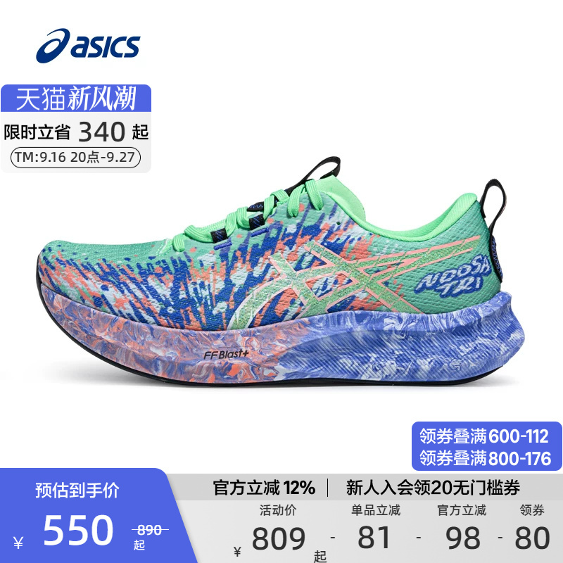 Asics Official Noosa Tri 16 Men's and Women's Triathlon Racing Shoes Breathable Sports Shoes Asics Official Noosa Tri 16 Men's and Women's Triathlon Racing Shoes Breathable Sports Shoes