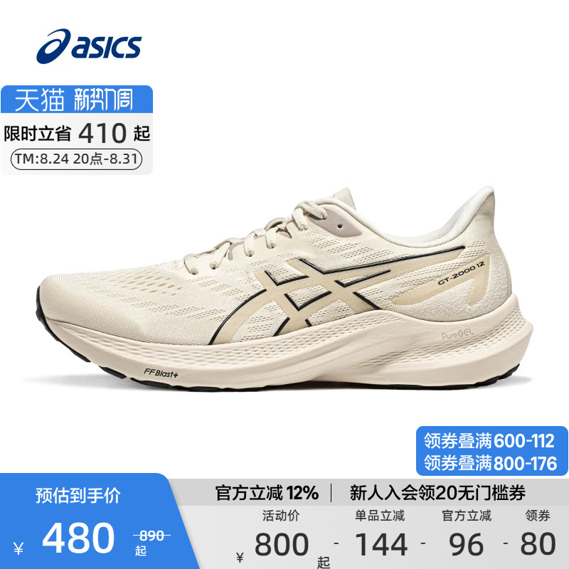 Asics Official Gt-2000 12 Men's and Women's Stable Support Sports Running Shoes