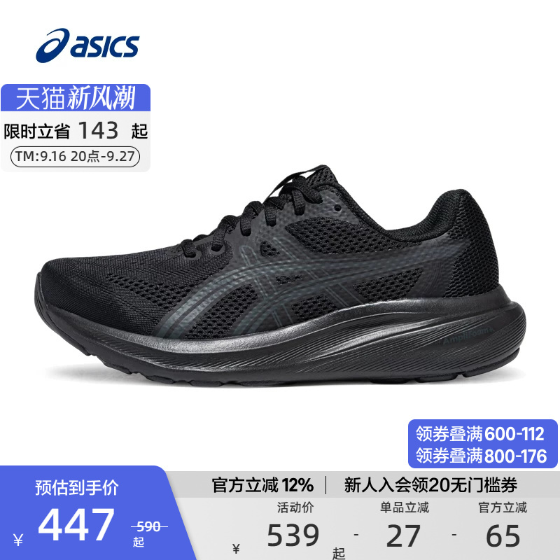 Asics Official Genuine Gel-Contend 10 Men's Cushioning and Rebound Running Shoes Breathable Sports Shoes Asics Official Genuine Gel-Contend 10 Men's Cushioning and Rebound Running Shoes Breathable Sports Shoes