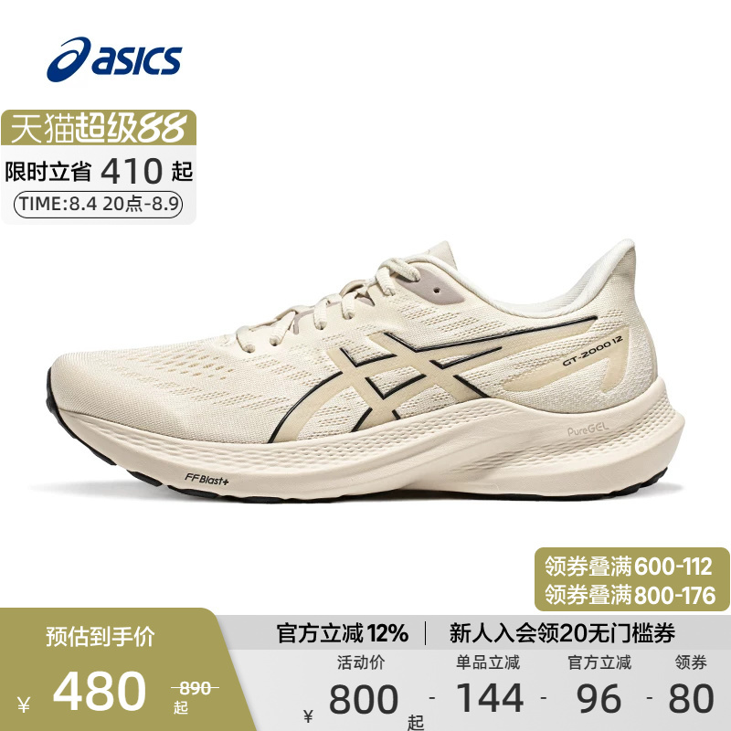 Asics Official Gt-2000 12 Men's and Women's Stable Support Sports Running Shoes