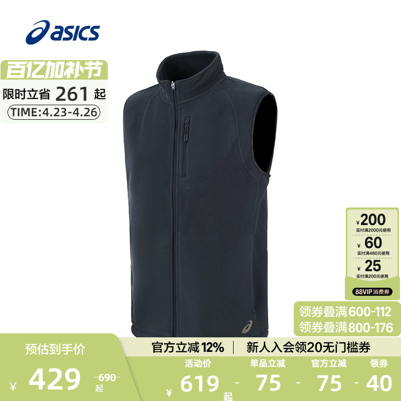 Asics Official Genuine Men's Polartec Fleece Warm Sports Vest Lightweight Running Vest