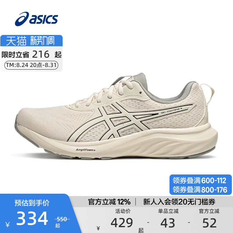 Asics Official Genuine Gel-Contend 9 Men's and Women's Running Shoes