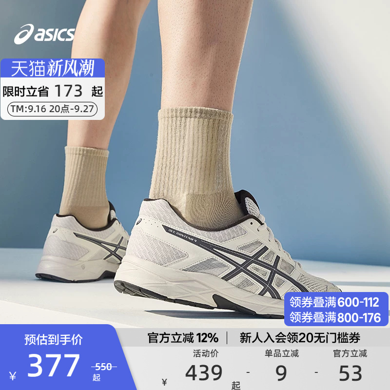 [Hot-Selling Item] Asics Official Genuine Gel-Contend 4 Men's Running Cushioning Training Sneakers