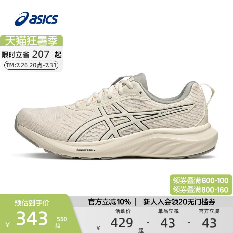 Asics Official Authentic Gel-Contend 9 Men's and Women's Running Shoes