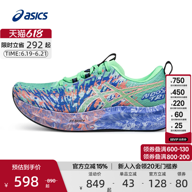 Asics Official Noosa Tri 16 Men's and Women's Triathlon Racing Shoes Breathable Sports Shoes Asics Official Noosa Tri 16 Men's and Women's Triathlon Racing Shoes Breathable Sports Shoes