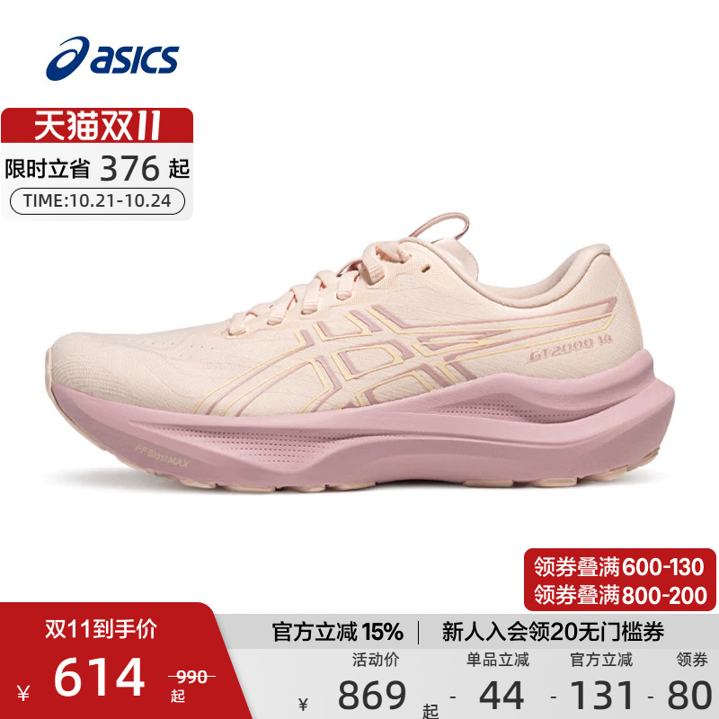 Asics Official Genuine Gt-2000 14 Women's Stable Support Running Shoes Breathable and Wear-Resistant Sports Shoes